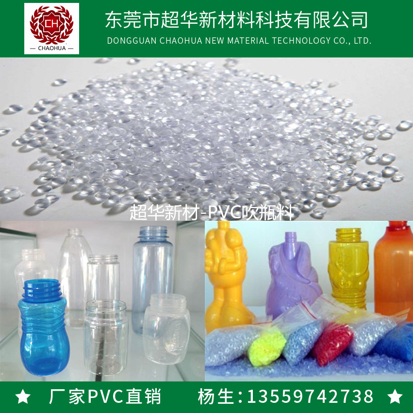 绿色-吹瓶料.jpg