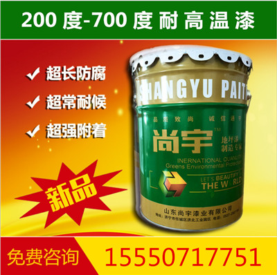 耐高温漆.jpg