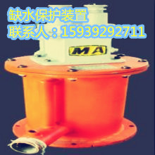 BZW型矿用断水保护装置