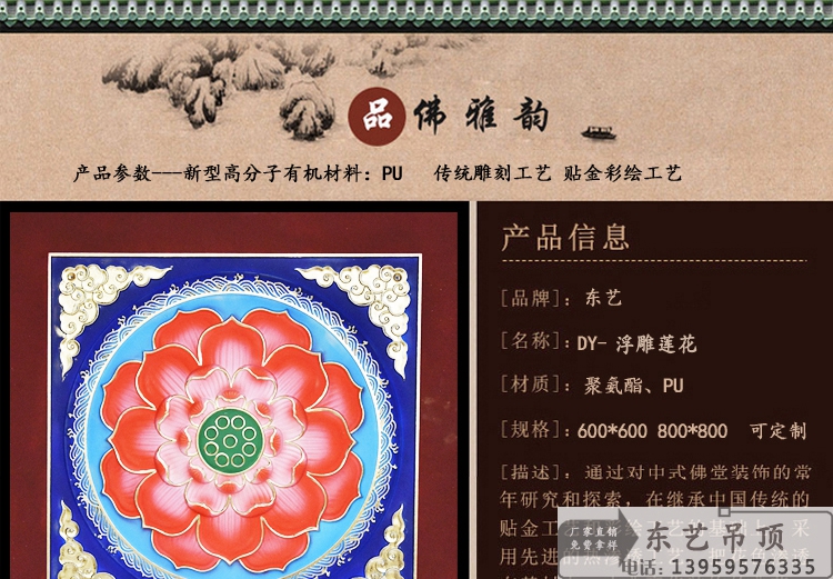 浮雕红莲花_03.jpg