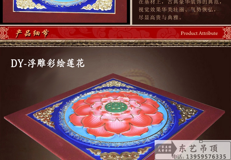 浮雕红莲花_04.jpg
