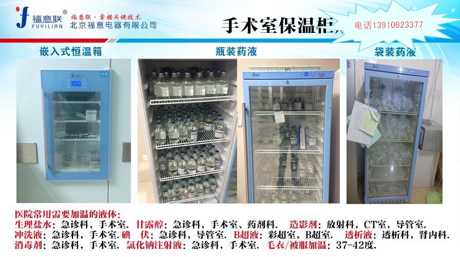 手术室保温柜2_看图王.jpg