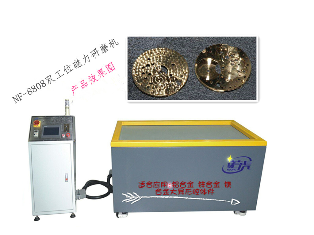 NF-8808自动平移磁力抛光机3_副本.jpg