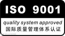 ISO9001认证咨询