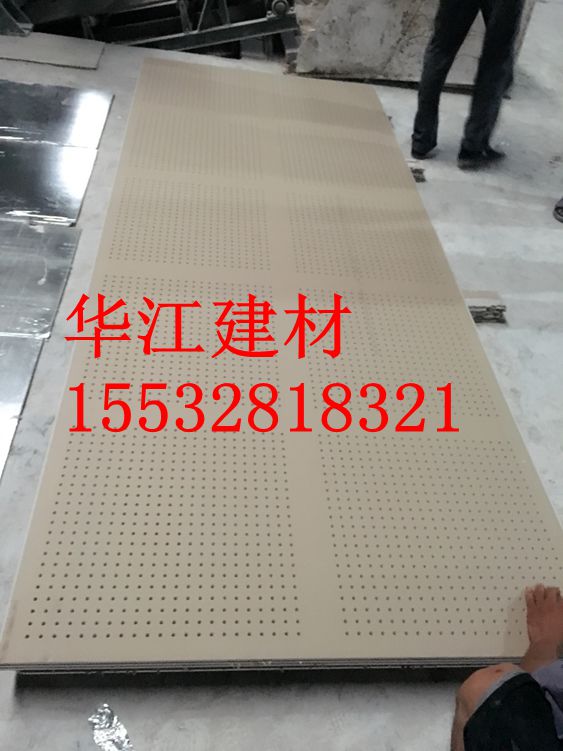 12mm厚穿孔石膏板