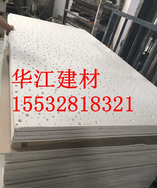 12mm厚穿孔石膏板