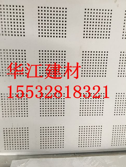 12mm厚穿孔石膏板