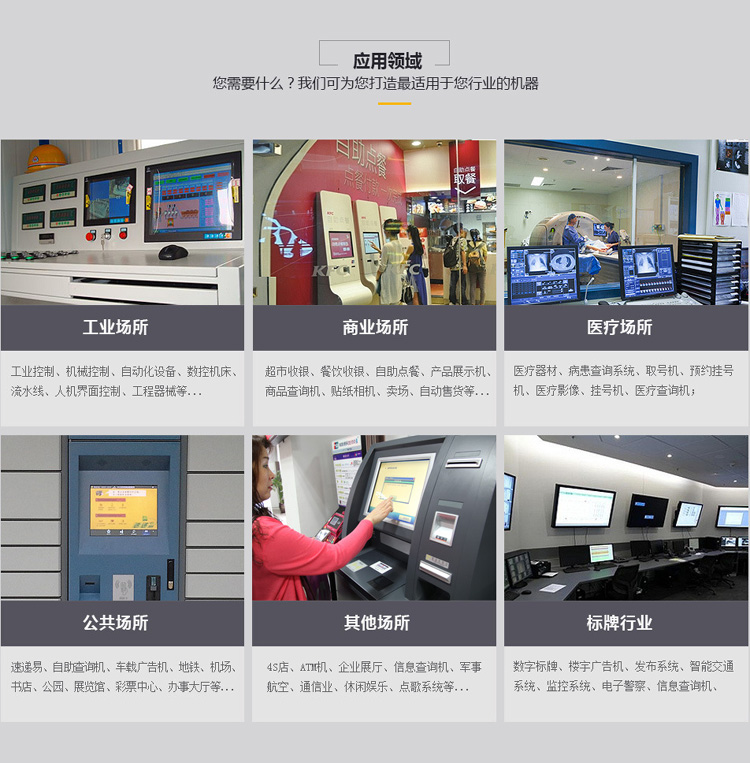 应用场合.jpg