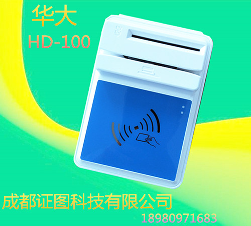 华大HD-100.jpg