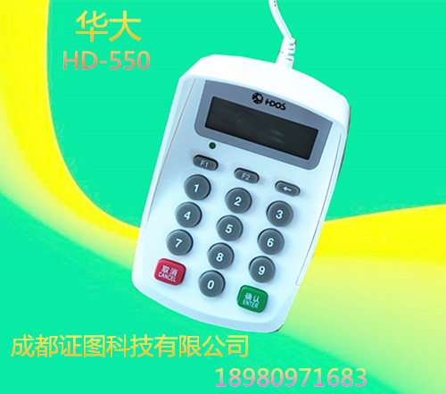 华大HD-550.jpg