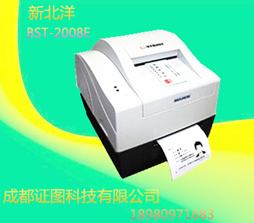 新北洋BST-2008E.jpg
