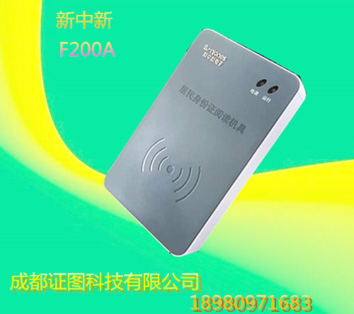 新中新F200A.jpg