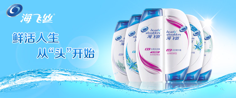 供应海飞丝洗发水400ml