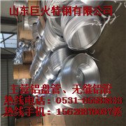 枣庄铝盘管可以切割零售