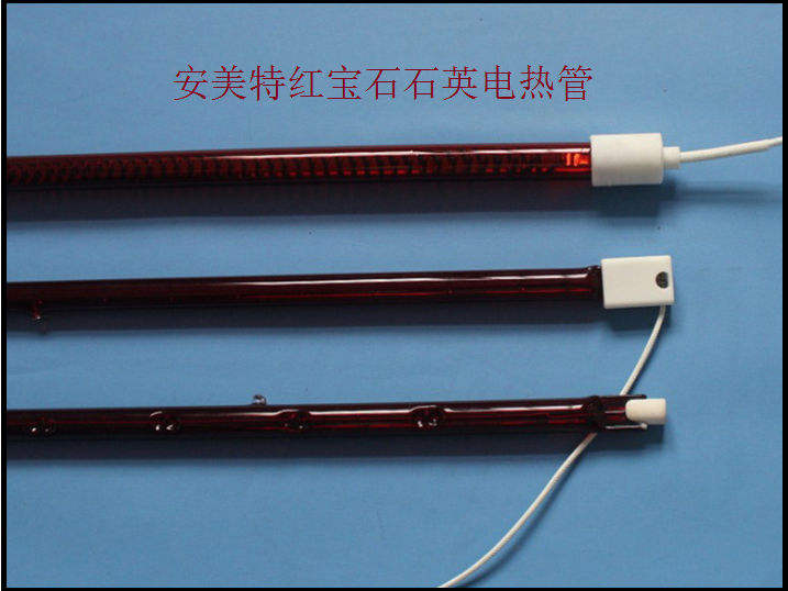 amt安美特红宝石石英加热管-——紫色就是=好看=中用=耐用