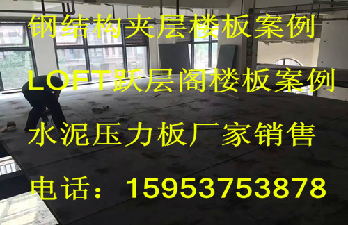 贵州凯里20厚度钢结构夹层楼板耐劳性能沉醉