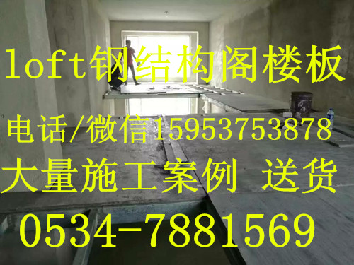 贵州凯里20厚度钢结构夹层楼板耐劳性能沉醉