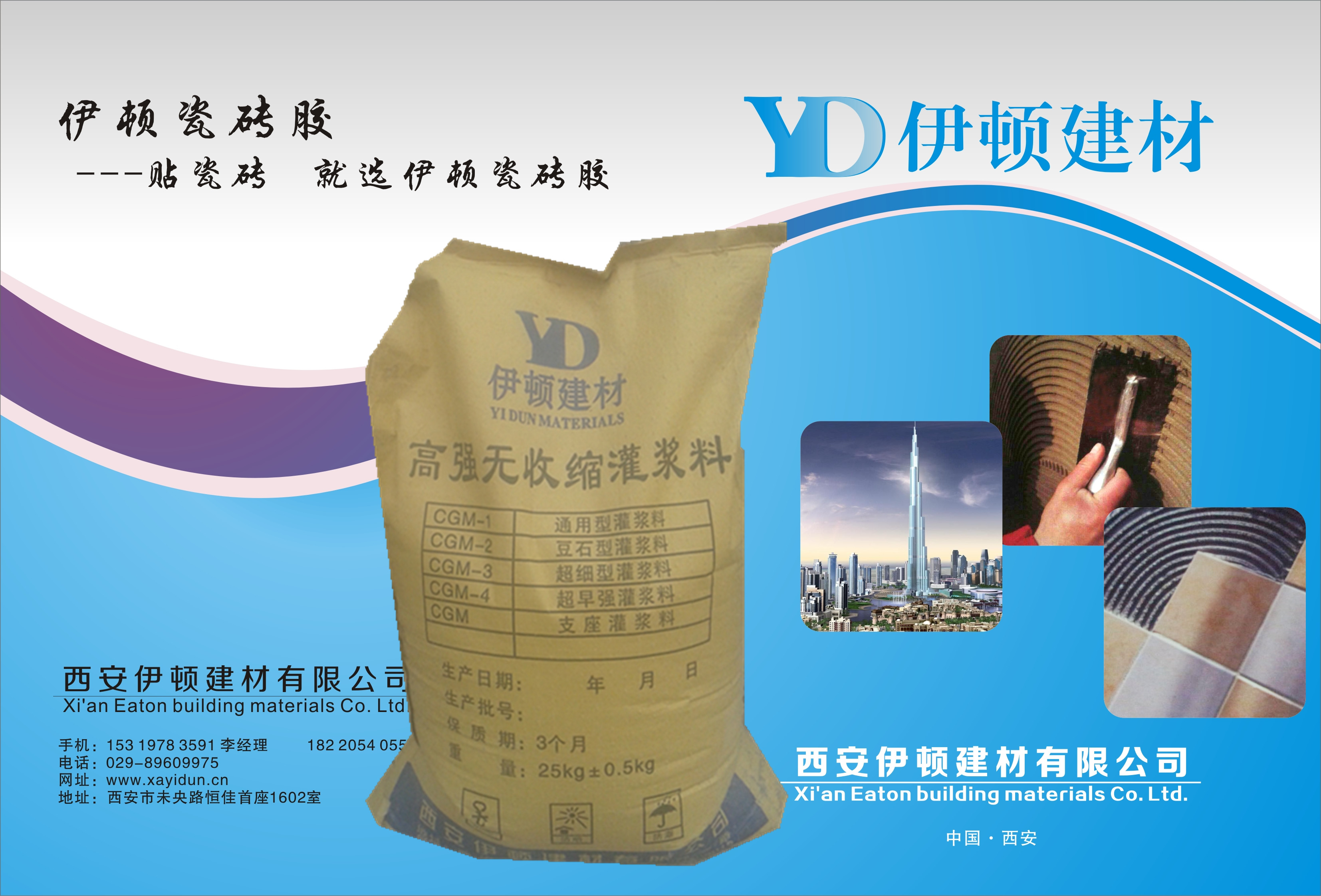 榆林高强度灌浆料