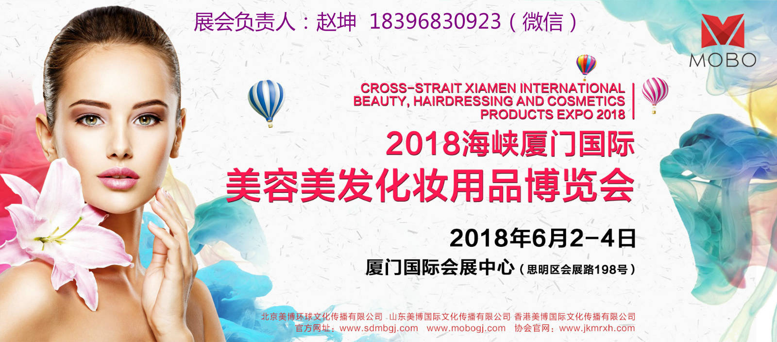 2018年厦门美博会，6月2日厦门国际会展中心重磅出击