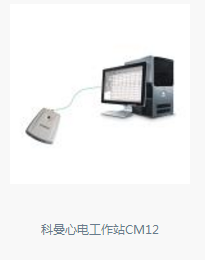 科曼心电工作站CM12