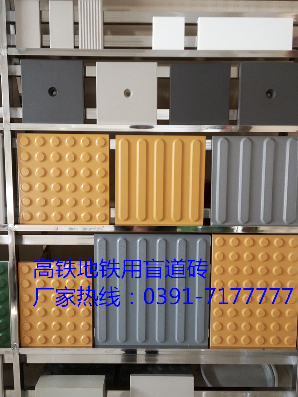山东生产20mm厚的全瓷盲道砖厂家