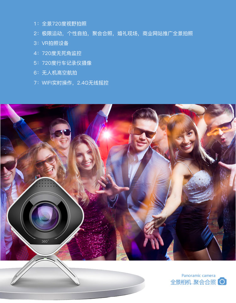 中山360全景VR看房艾卓悦全景行车记录仪全景相机VR制作