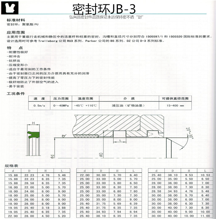 密封环JB-3聚氨酯轴用活塞杆密封圈JB-3活塞杆密封