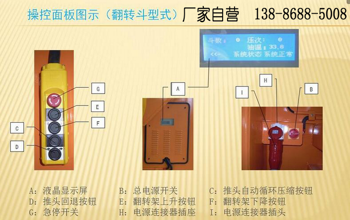 16立方17立方18立方移动压缩垃圾站招标价格多少钱？