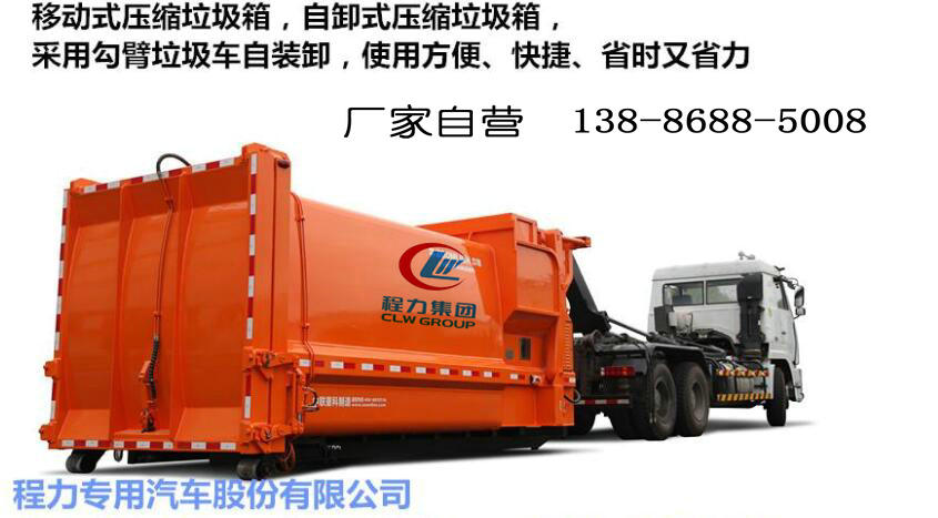 16立方17立方18立方移动压缩垃圾站招标价格多少钱？