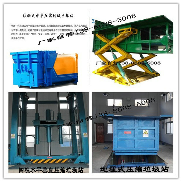 16立方17立方18立方移动压缩垃圾站招标价格多少钱？