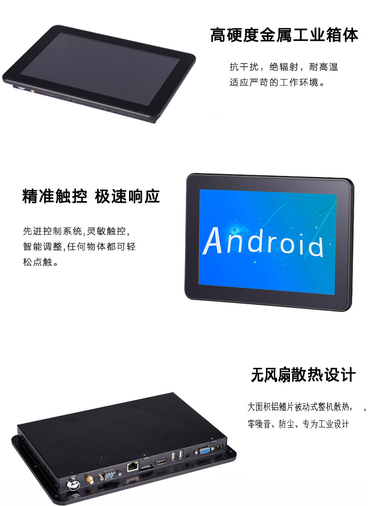 医疗工业平板电脑10寸嵌入式开放式安装多功能应用防水防尘