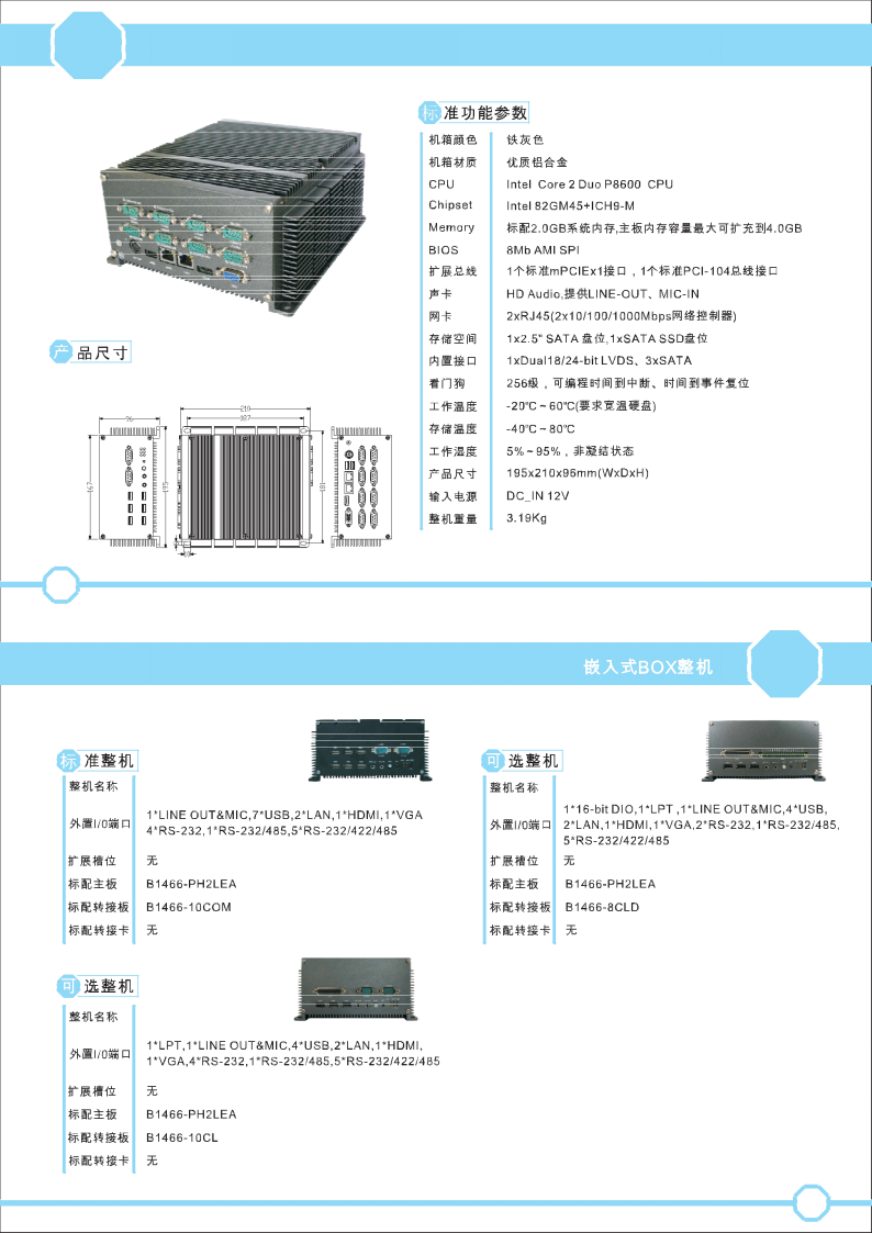 4U工控机嵌入式无风扇工业电脑主机多PCI多串口宽温宽压