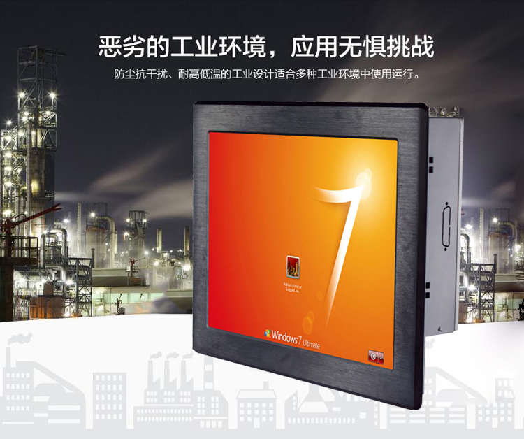嵌入式工控机12寸12.1寸工业平板电脑触摸屏一体机宽温防尘
