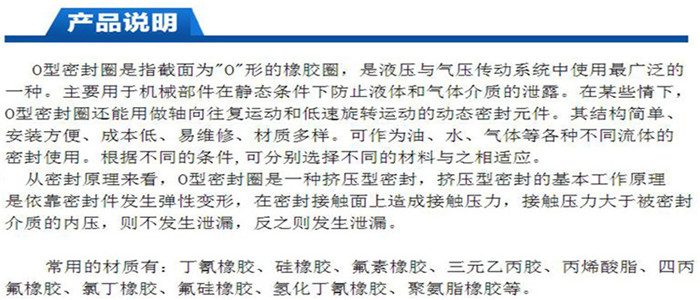 昆山弘兴昌厂家直销O型圈日标P.G.S系列