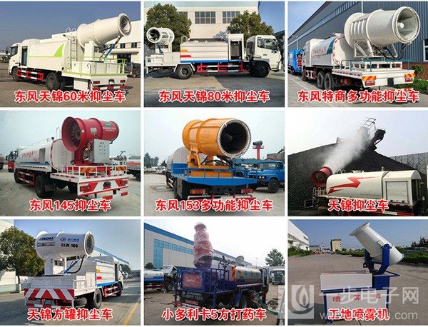 天锦80米100米雾炮车本月全国最低价格？