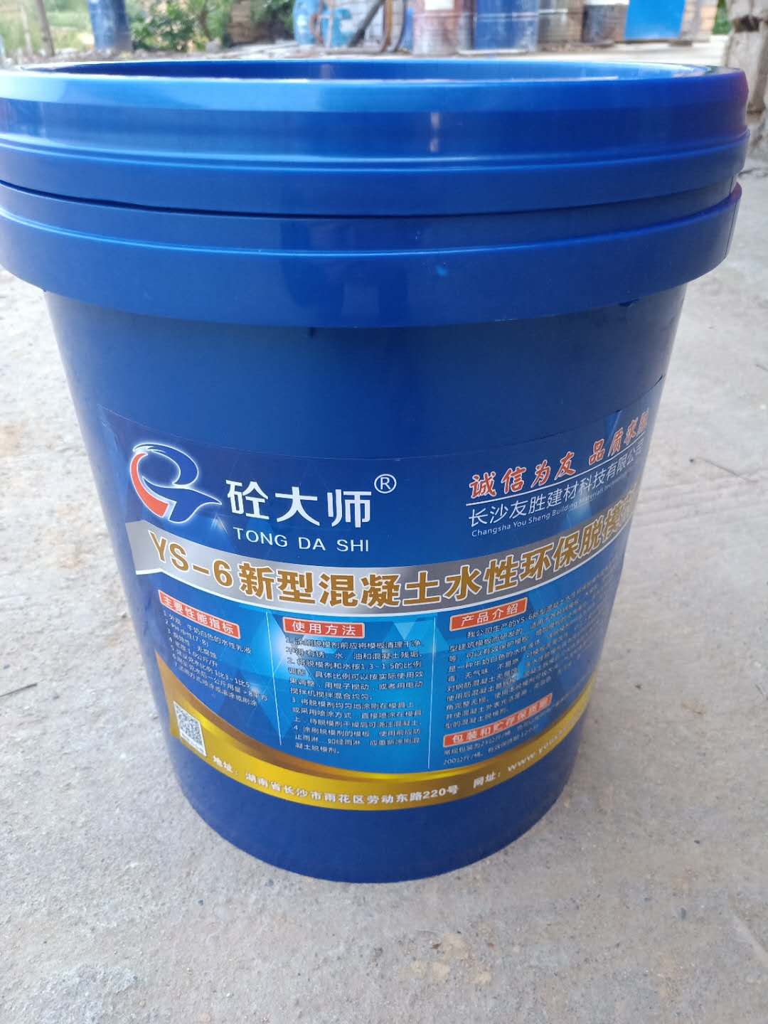 三亚混凝土脱模剂，三亚水性脱模剂，三亚隔离剂