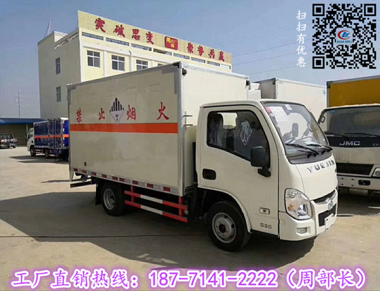 在哪购买杂项危险品厢式运输车