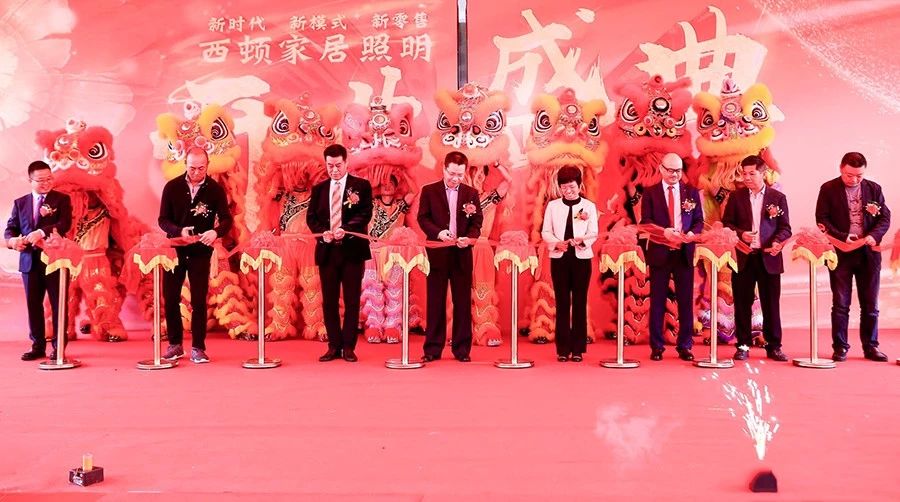 灯饰加盟选西顿照明