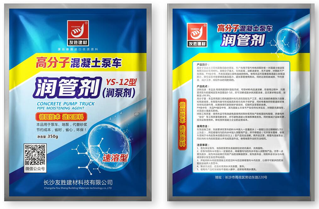 湖南润管剂，湖南润泵剂，湖南速溶润管剂