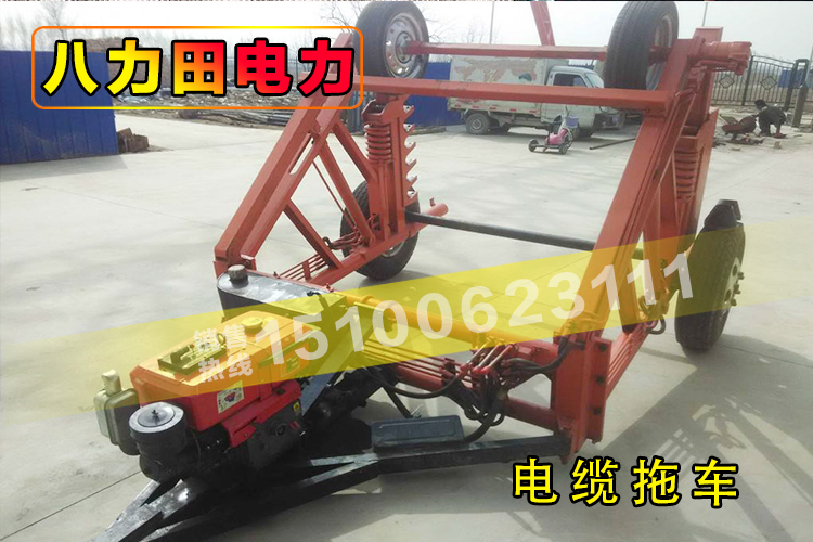 电缆拖车