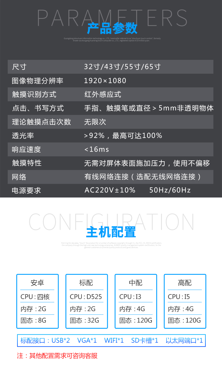 触摸教学一体机