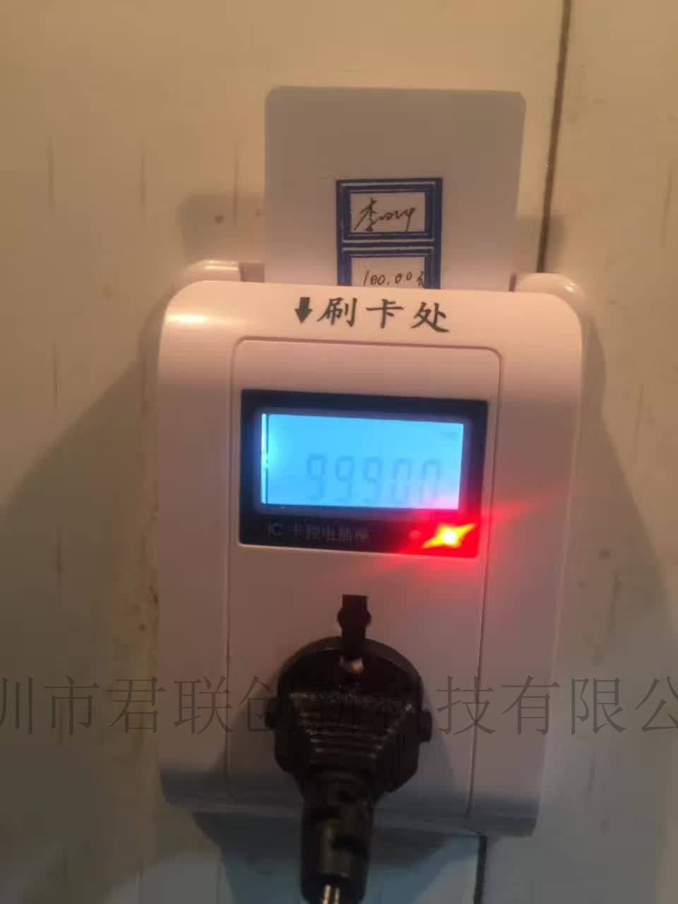 厨房用电刷卡插座新款