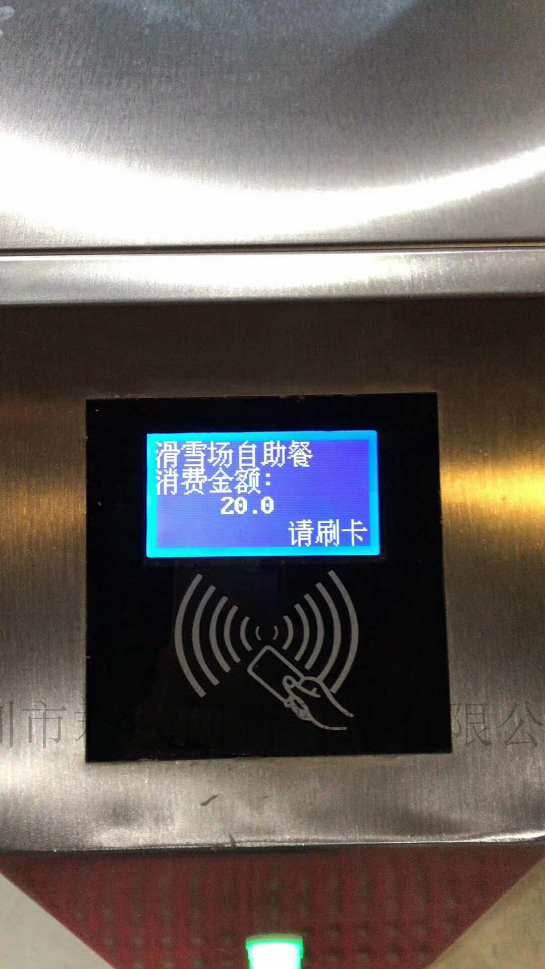 自助餐收费系统服务商