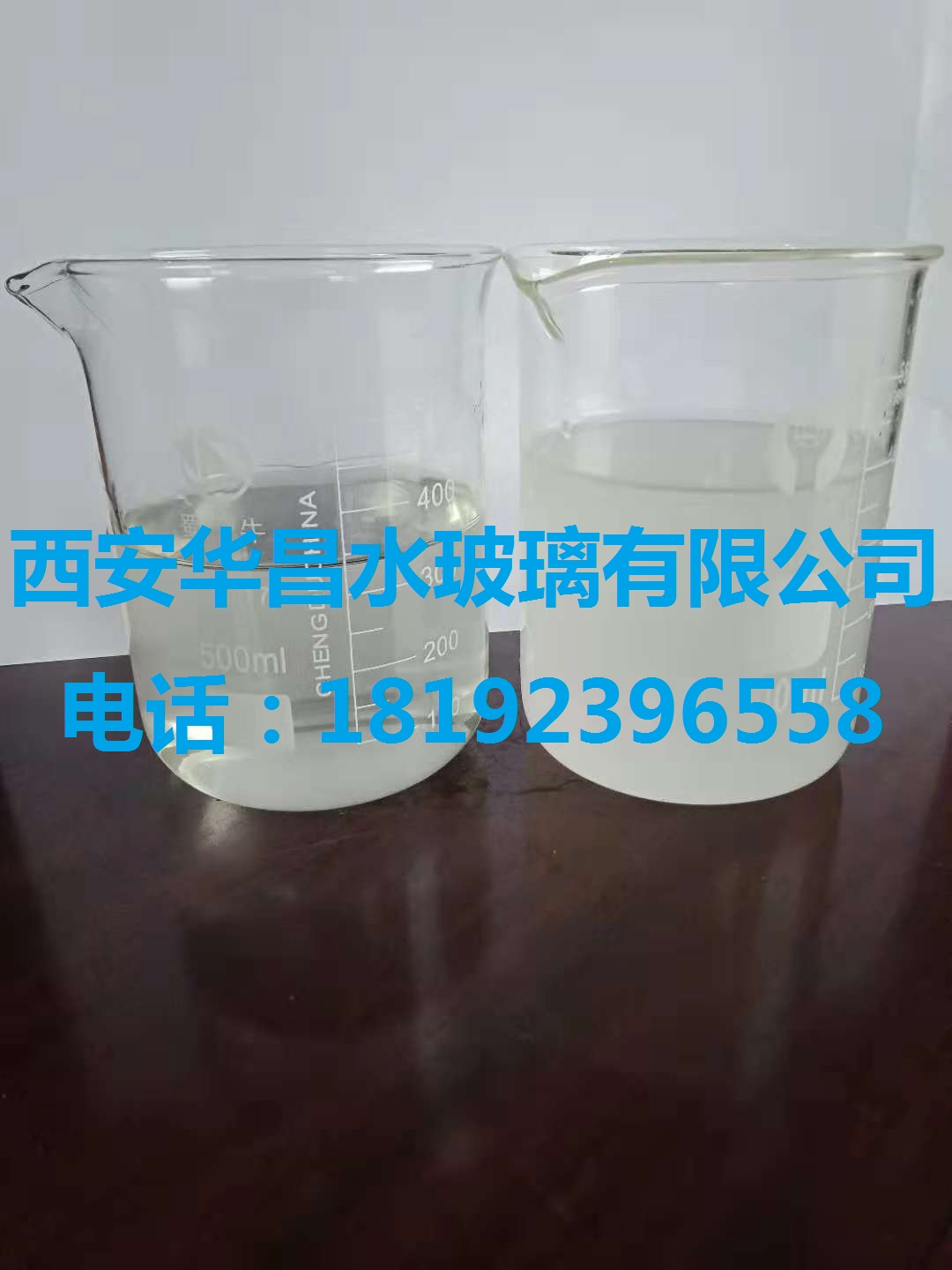 陕西水玻璃泡花碱硅酸钠生产厂家