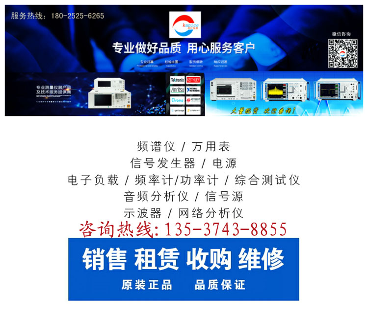 出售Agilent53230A是德53230A回收频率计数器