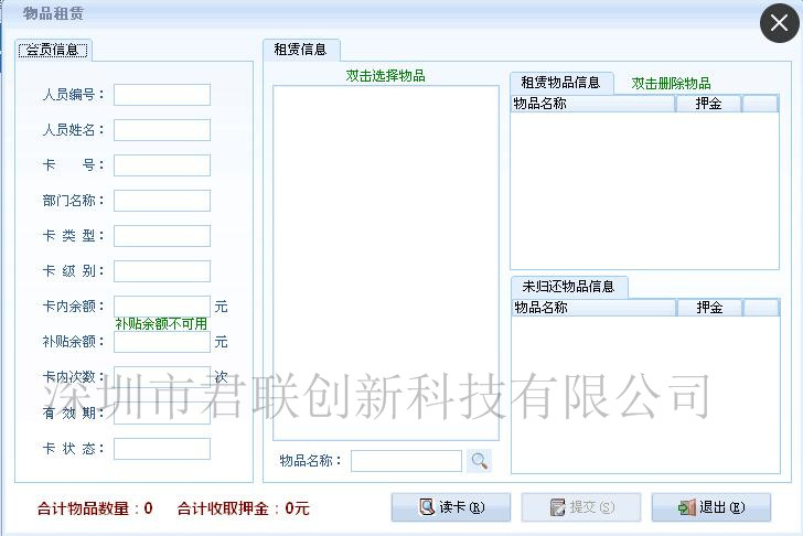 福建体育馆计时收费无现金,福州篮球馆计时收费推荐
