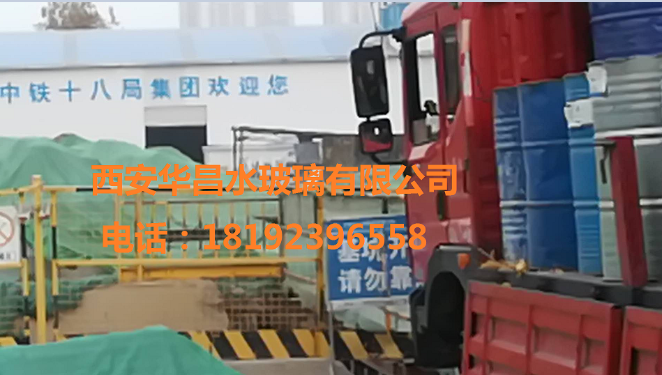 水玻璃泡花碱硅酸钠优质型