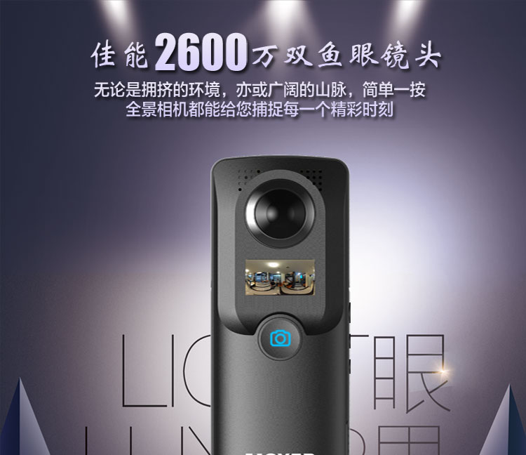 艾卓悦360度VR全景直播720度全景VR看房拍照相机全景装修展示