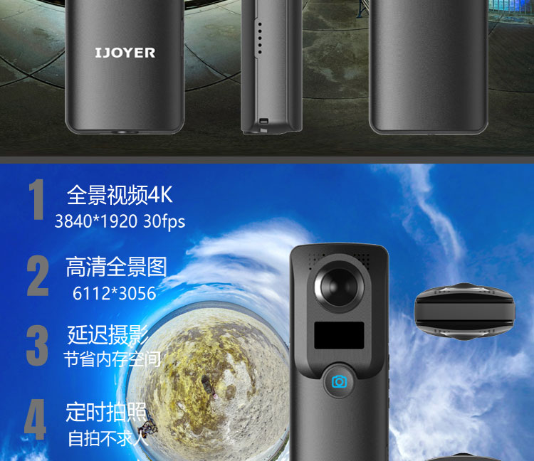艾卓悦360度VR全景直播720度全景VR看房拍照相机全景装修展示