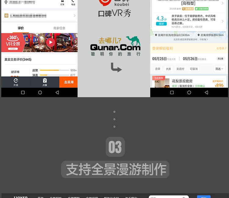 艾卓悦360度VR全景直播720度全景VR看房拍照相机全景装修展示